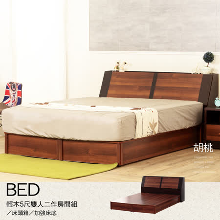 UHO-久澤木柞 輕木多功能收納5尺雙人二件式床組(胡桃/白)