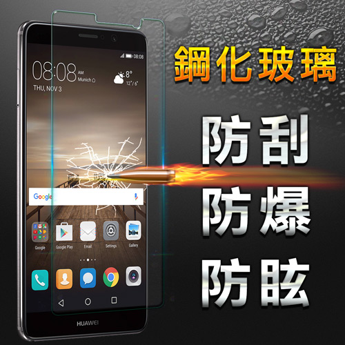 【YANG YI】揚邑 Huawei Mate 9 防爆防刮防眩弧邊 9H鋼化玻璃保護貼膜