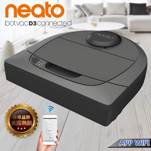 美國Neato Botvac D3 Wifi 支援 雷射掃描掃地機器人吸塵器-灰色 (限量送HEPA濾網2片+拖布套件組)