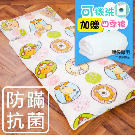 鴻宇-水洗四季被 
美國棉防蟎兒童睡袋