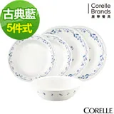 【美國康寧 CORELLE】 古典藍5件式餐盤組-E01