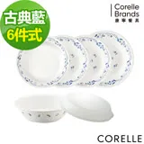 【美國康寧 CORELLE】 古典藍6件式餐盤組-F02