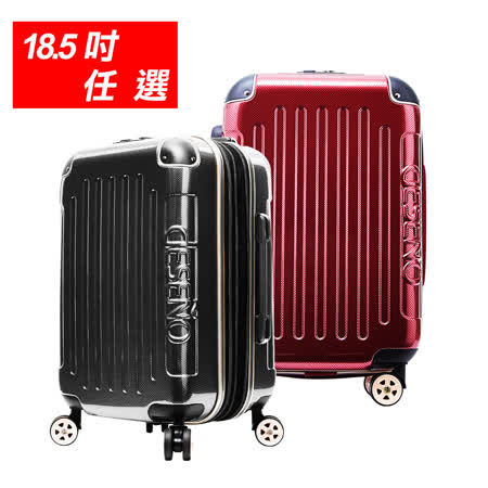 Deseno尊爵傳奇Ⅲ
18.5吋加大防爆拉鍊行李箱