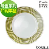 【美國康寧 CORELLE】餐盤 玩色系列11吋平盤-綠風草原