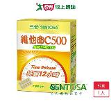 三多維他命C500緩釋型膜衣錠60錠