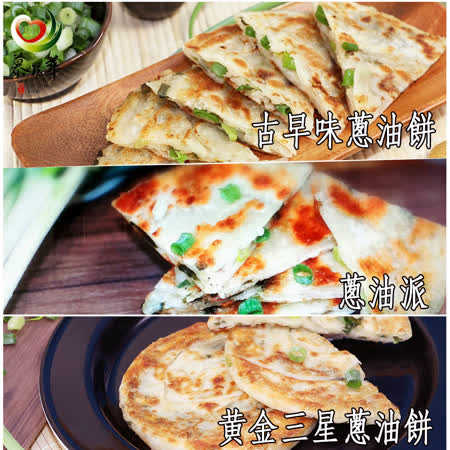 慕鈺華
蔥油餅任選6件組