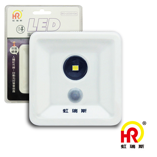 虹瑞斯 HomeResource 電池式人體感應燈 BO-LED010A