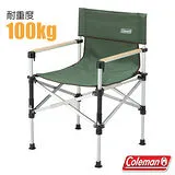 【Coleman】兩段式輕巧導演椅(高度2段式調節/耐重100kg).休閒椅/附收納袋/CM-31281 綠