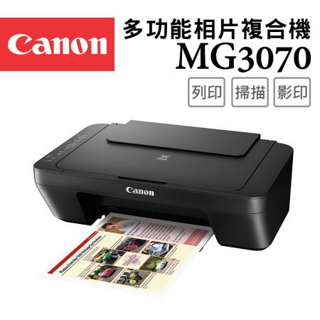 Canon PIXMA MG3070 
多功能相片複合機