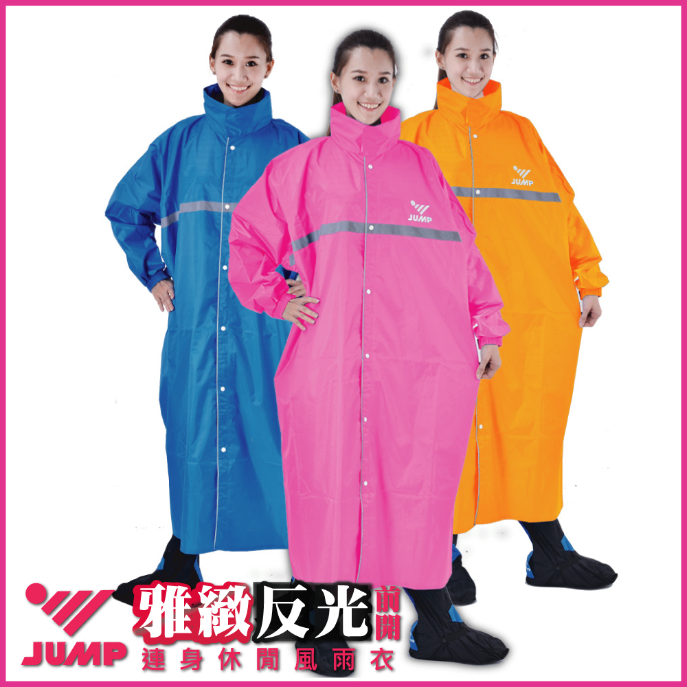 【JUMP】雅緻反光前開連身休閒風雨衣(2XL~4XL)JP5968