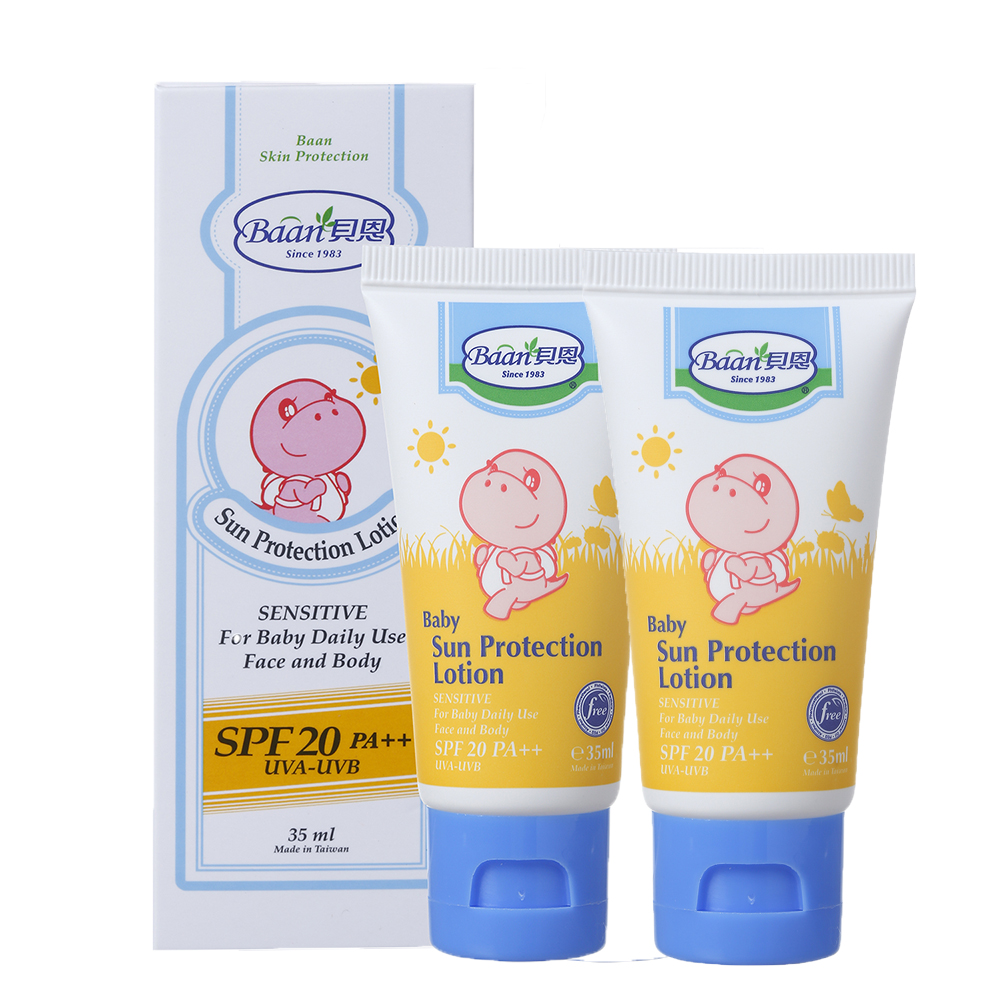 貝恩嬰兒防曬乳液35ml 二入組
