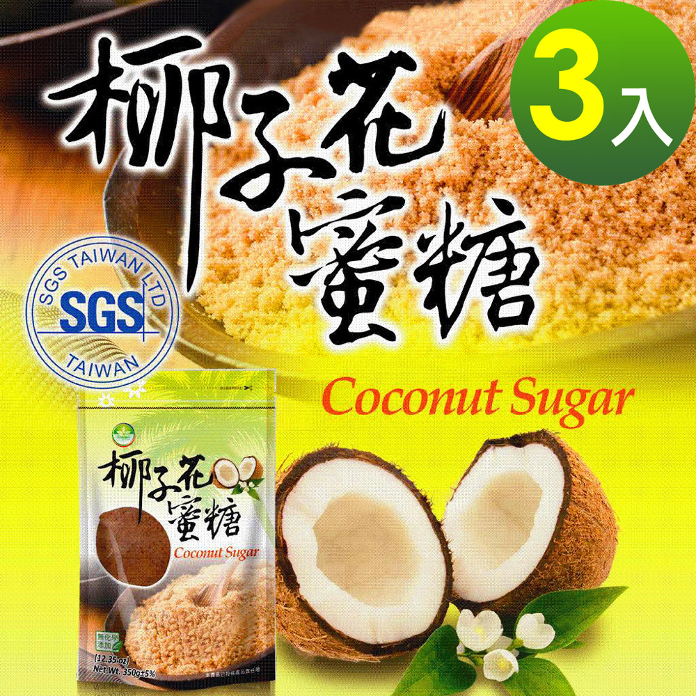 【隆一嚴選】天然椰子花蜜糖(350g/袋)-3袋/組(附專用湯匙)