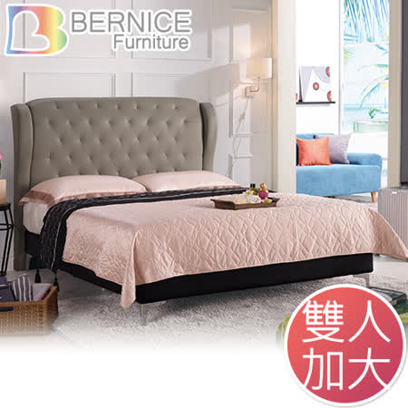 Bernice-波麗6尺灰色雙人加大床組(不含床墊)