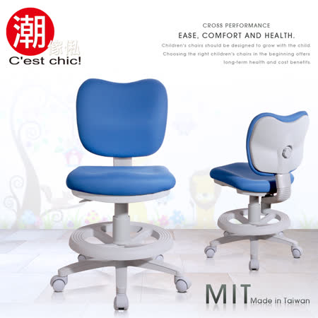 C'est Chic
心之谷多功能學童椅