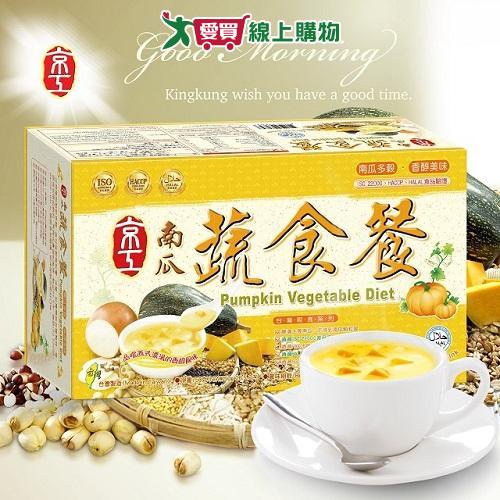 京工 南瓜蔬食餐 25g*30包