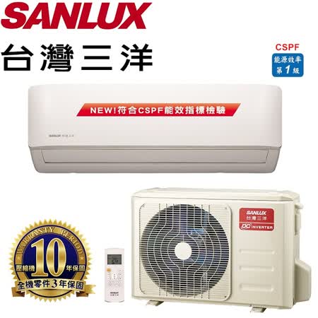 SANLUX台灣三洋
 5-7坪分離式冷暖變頻