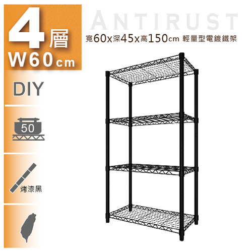 【JR創意生活】(三色可選) 輕型四層架60X45X150cm