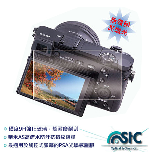 STC 鋼化光學 螢幕保護玻璃 保護貼 適 CASIO ZR50 / ZR55