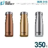 【PERFECT理想】日式316真空保溫杯350CC-台灣製造