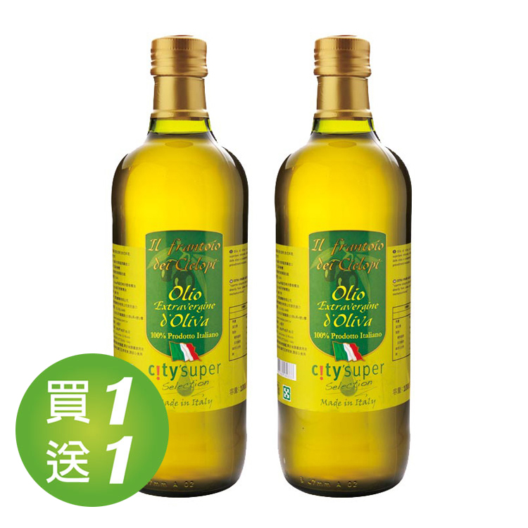 CitySuper嚴選
義大利初榨冷壓橄欖油1L