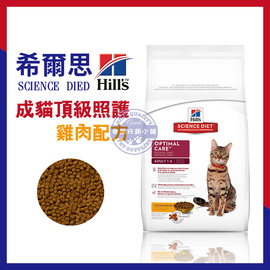 Hill''s希爾思 1-6歲 成貓 ( 生命階段 頂級照護 雞肉配方) 2kg 貓飼料