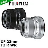 FUJIFILM 富士 XF 23mm F2 WR 定焦鏡(公司貨)