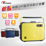 EMMAS 移動式藍牙喇叭/教學無線麥克風 (T-68)