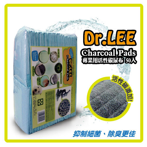 Dr. Lee 專業用活性碳尿布 寵物尿布墊 50入(45*60cm)*8包組 (H003A12-1)