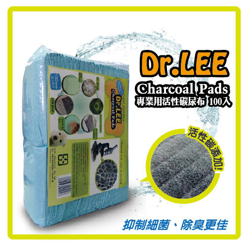 Dr. Lee 專業用活性碳尿布 寵物尿布墊 100入(30*45cm)*8包組 (H003A11-1)