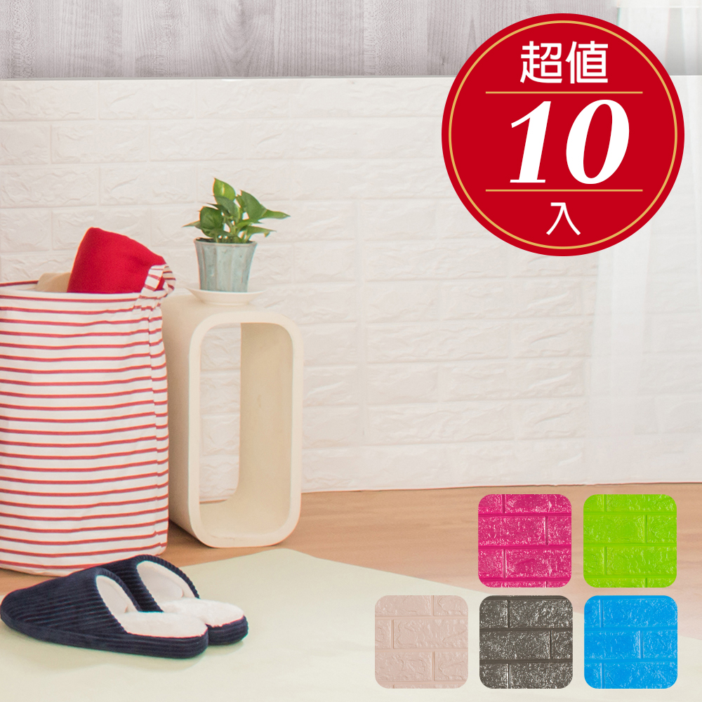 3D立體
DIY仿真磚紋壁貼/牆貼