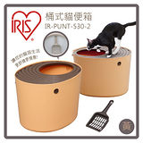 【力奇】IRIS 立桶式貓便盆(黃) IR-PUNT-530-2 -1050元【加高防漏砂設計】(H092F02)