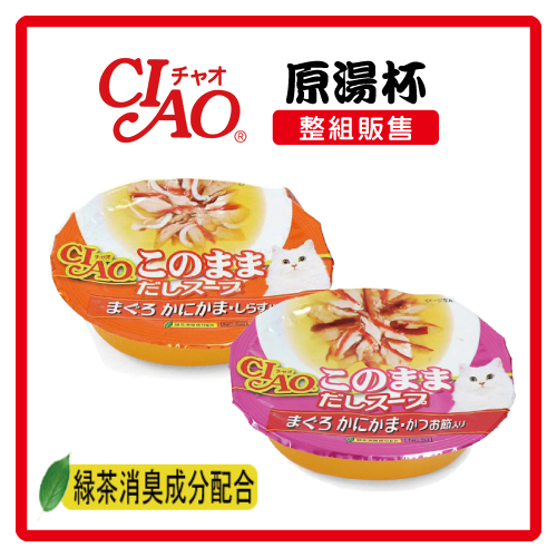 CIAO 原湯杯60g*24罐(C002G51-1)