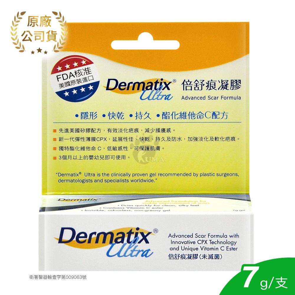 Dermatix Ultra 倍舒痕凝膠 7g