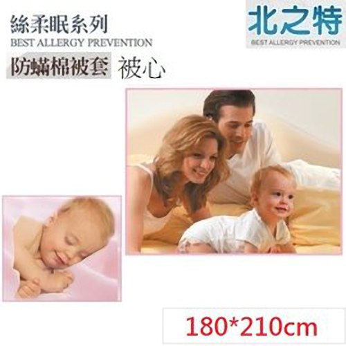 【北之特】防螨寢具_被套+被心_APC E2 絲柔眠_ 雙人 (180*210)