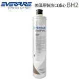 EVERPURE 美國原裝進口濾心 BH2