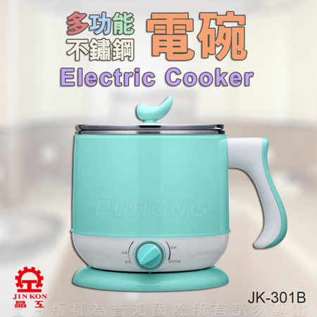 福利機【晶工牌】2.2L多功能電碗JK-301B (藍)