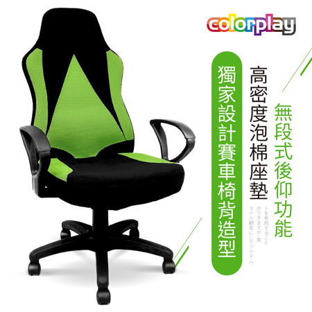 Color Play
藍寶堅尼超跑椅
