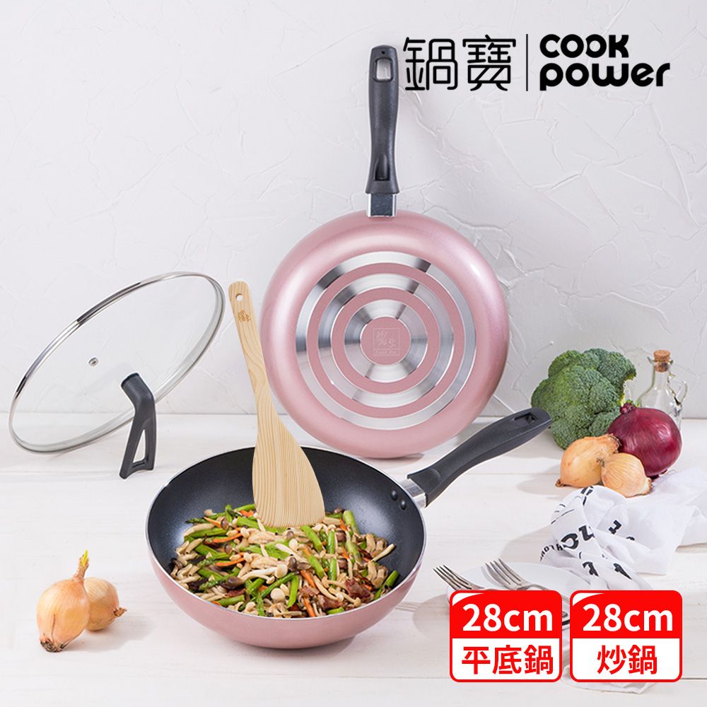 【CookPower 鍋寶】金鑽不沾雙鍋四件組28CM-玫瑰金