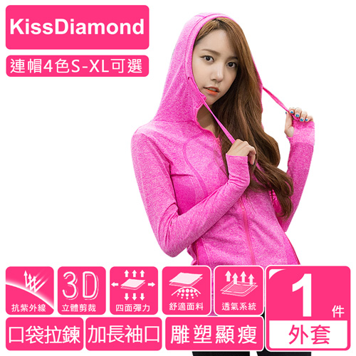 【KissDiamond】抗UV透氣連帽運動外套(4色 S-L可選)