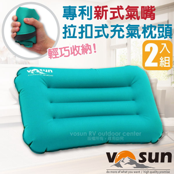 【VOSUN】超輕量拉扣式充氣枕頭.旅行枕.便攜睡枕.飛機靠枕.旅遊吹氣枕頭.護頸枕.午睡枕.彈力枕/VO-103R 夢幻藍