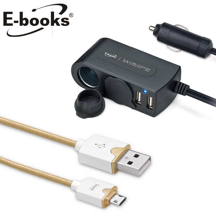 E-books B22車用USB充電器 + X32雙入組MicroUSB傳輸線