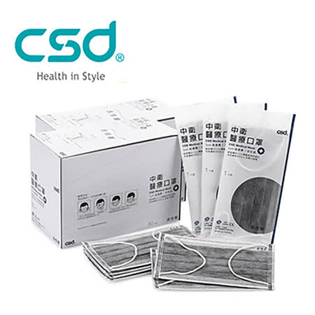 【中衛CSD】活性碳醫療口罩(50片/盒)-2盒(單片包裝)