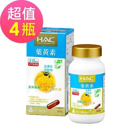 永信HAC-複方葉黃素膠囊x4瓶(60錠/瓶)-金盞花萃取物