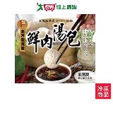 達人上菜鮮肉湯包 336G/包