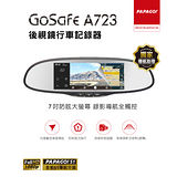 PAPAGO GoSafe A723 導航+後視鏡行車記錄 行車紀錄器 【迪特軍】