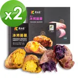 瓜瓜園 冰烤原味蕃藷(350g)X1+冰烤紫心蕃藷(1kg)X1,共2盒