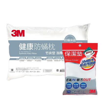 【3M】健康防蹣枕心-竹炭型(加厚版) +保潔墊枕套 超值組