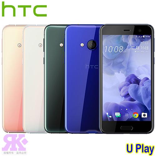 HTC U Play 5.2吋3D水漾玻璃雙卡智慧機 (4G/64G)-贈皮套+抗藍光鋼保+指環支架+韓版包+奈米噴劑