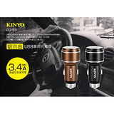KINYO鋁合金USB車用充電器CU-53【愛買】
