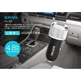 【KINYO】金屬雙孔USB車用充電器(CU-55)